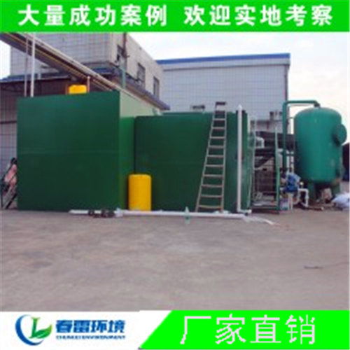 污水处理成套设备加工厂 赣州污水处理成套设备 春雷环境